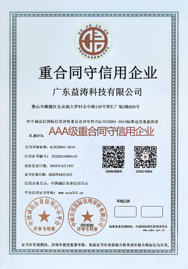 大岭山镇荣誉证书